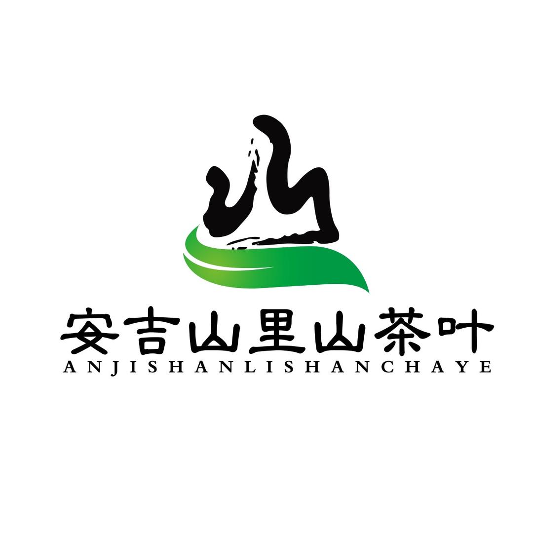 安吉山里山茶叶