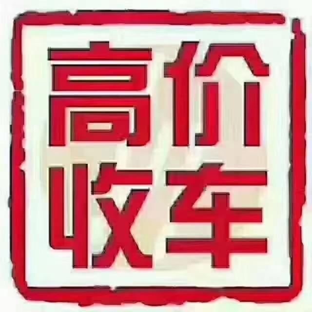 泸水老胡二手车经营有限责任公司