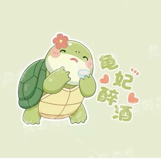 龟🐢丞相