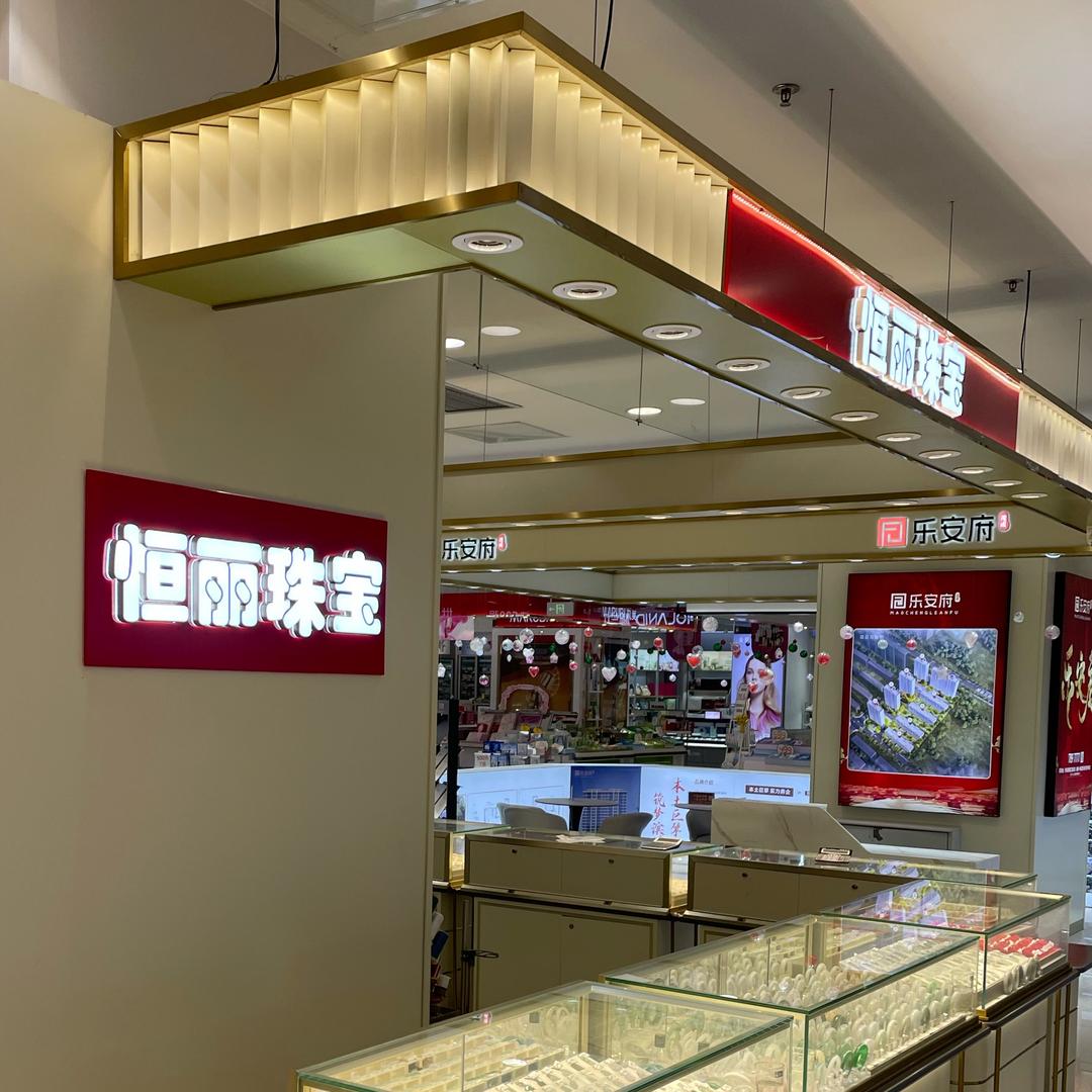 博兴天元鑫恒丽梦金园