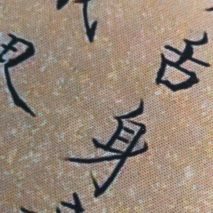 子清居士