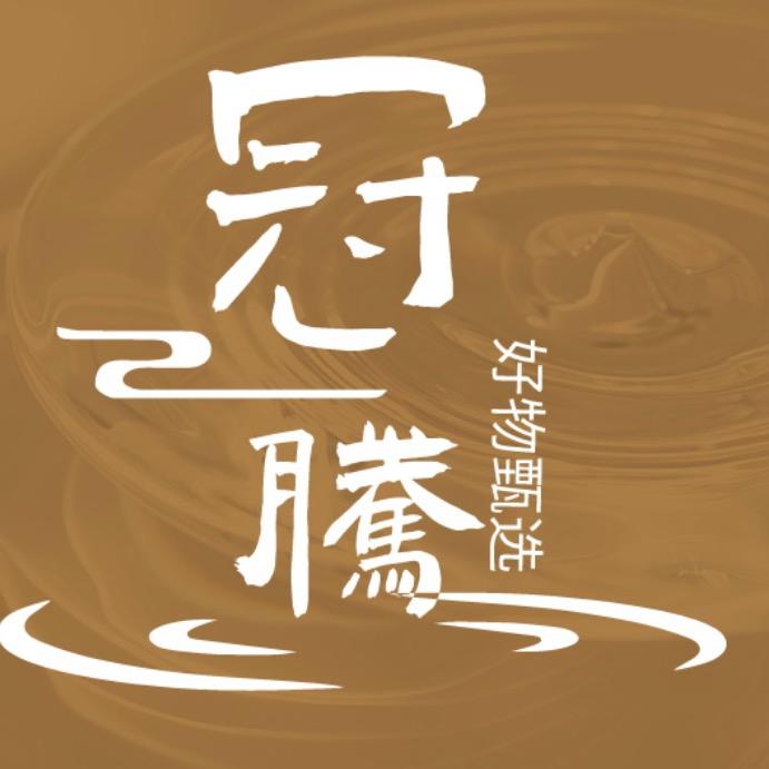 冠腾甄选（福利专场）