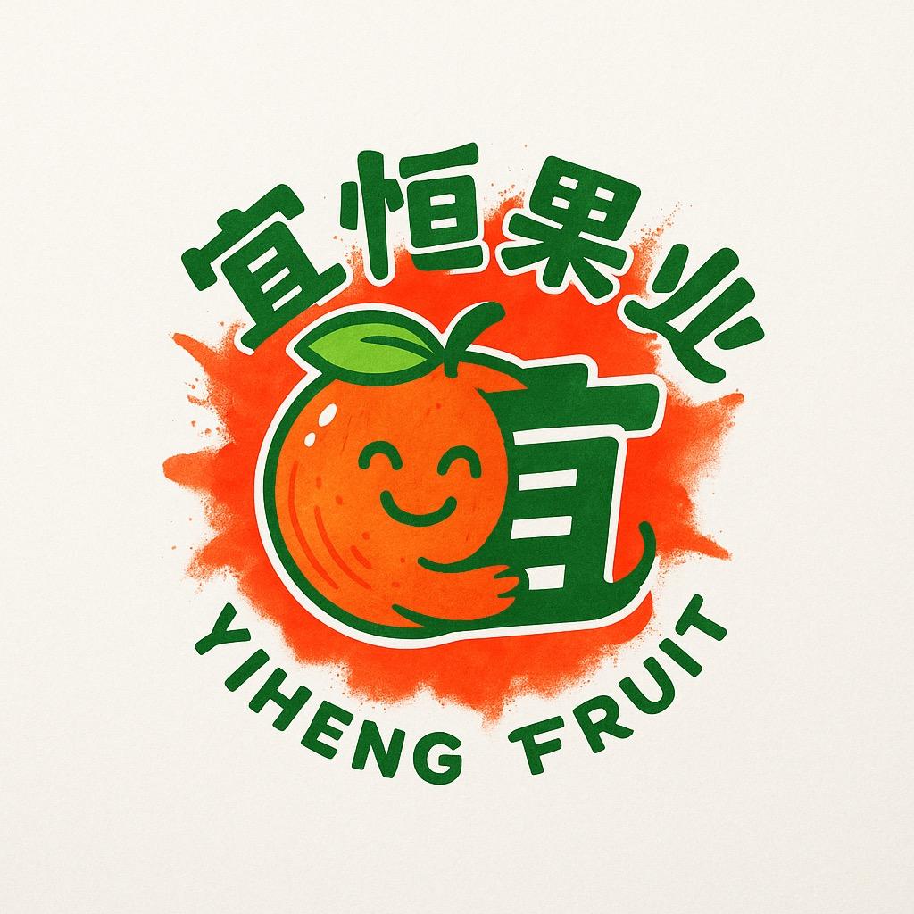 宜恒果业（向阳而生）