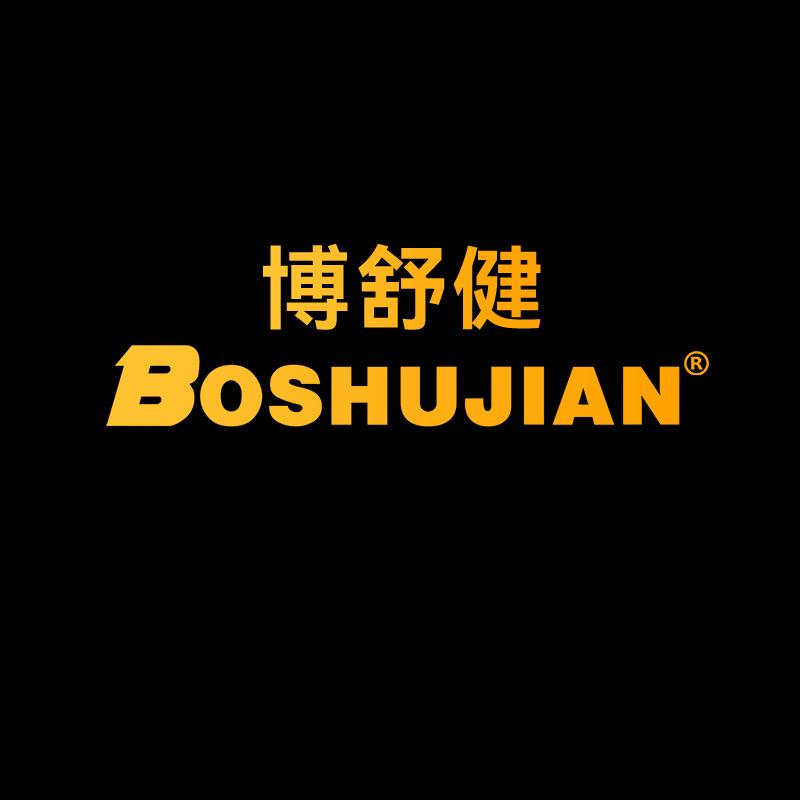 博舒健官方旗舰店