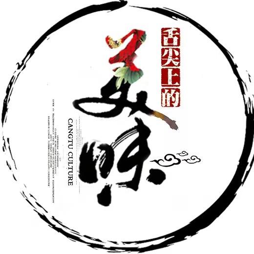 人生美味