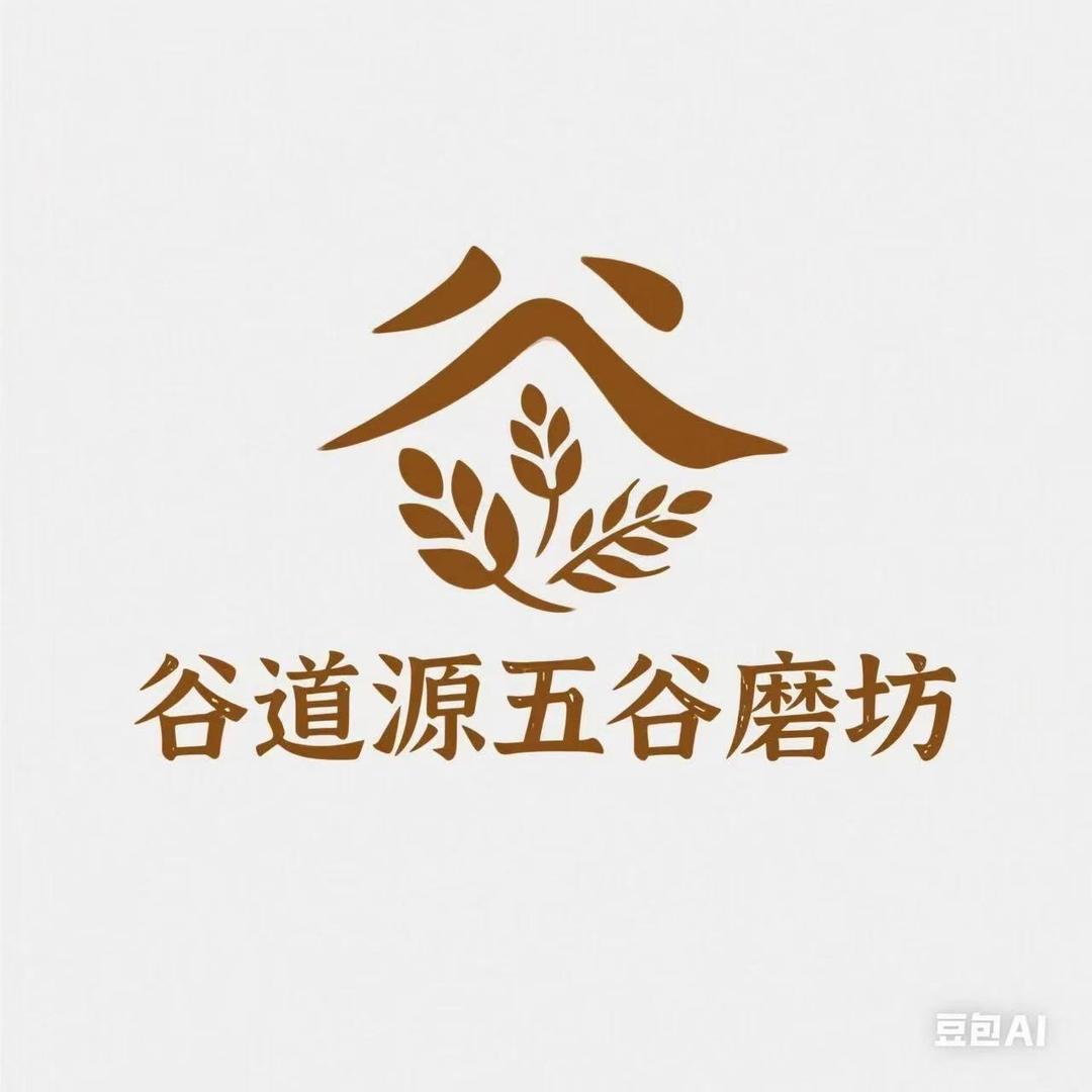 谷道源五谷磨坊