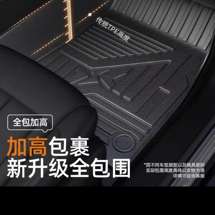 汇恒汽车脚垫