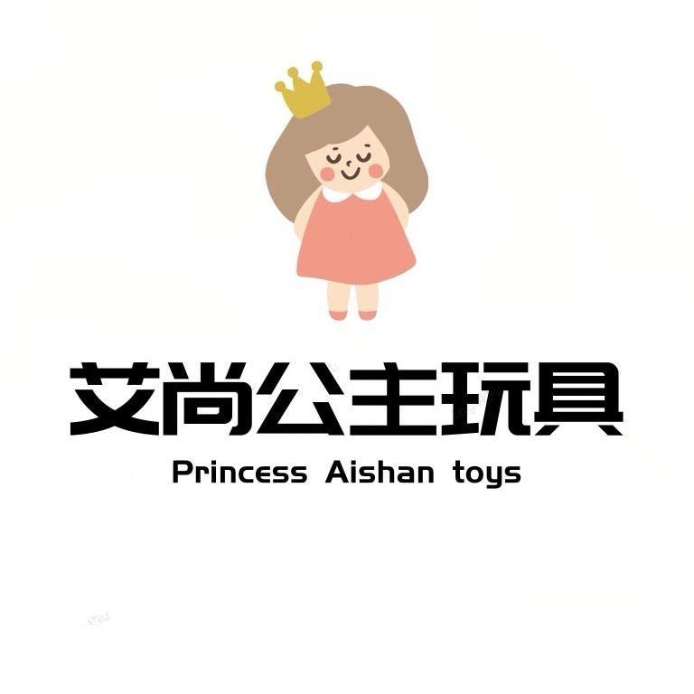 艾尚公主玩具