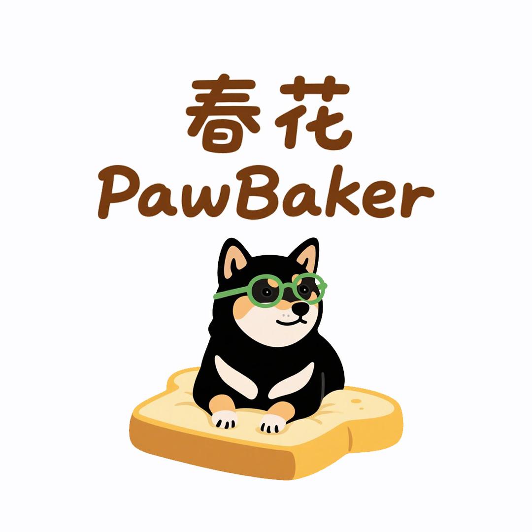 春花·宠物烘焙