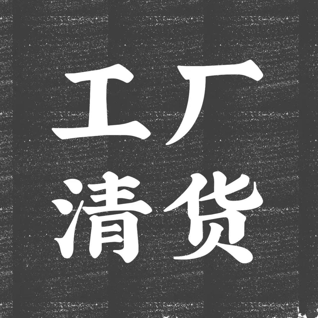 金煜煌饰品工厂店
