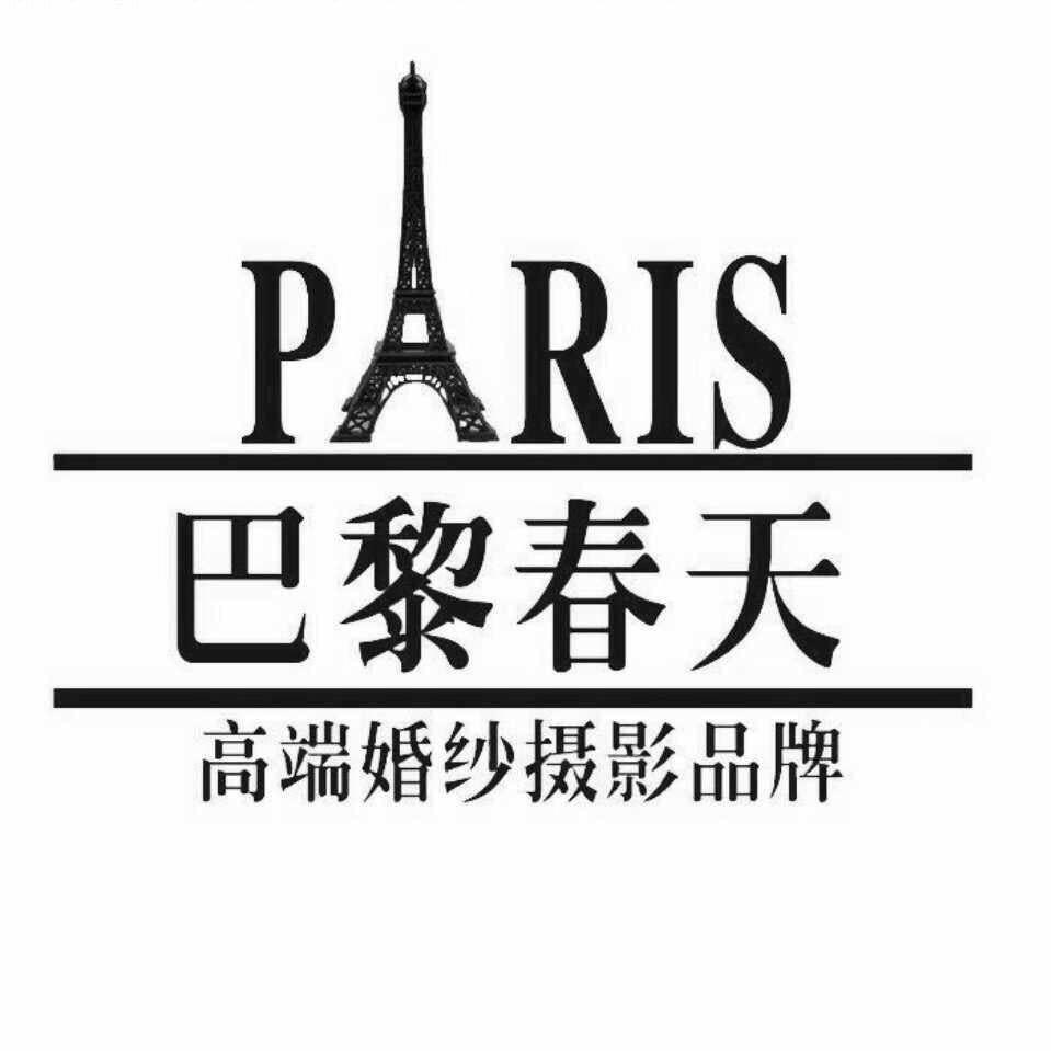 巴黎春天婚纱摄影☺️