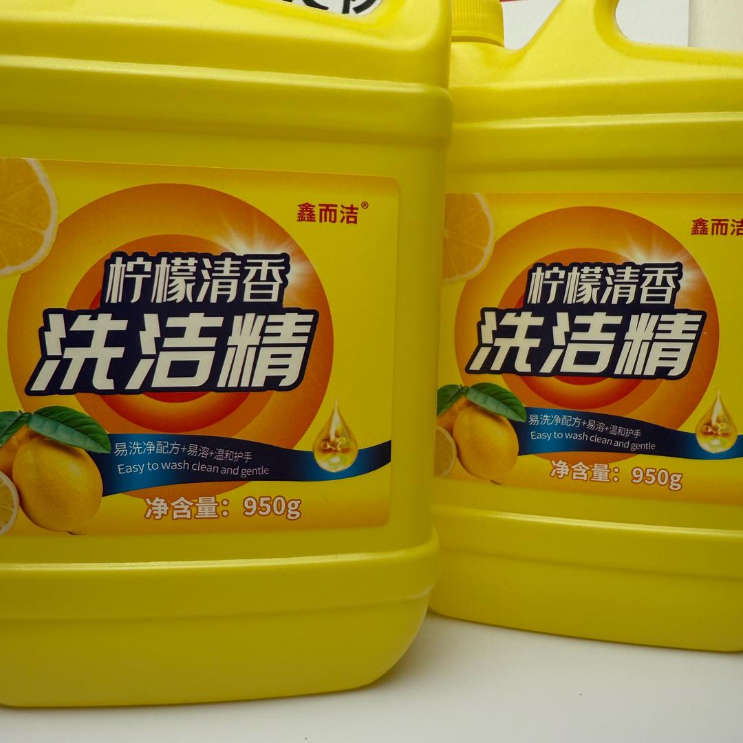 鑫尔洁洗洁精工厂