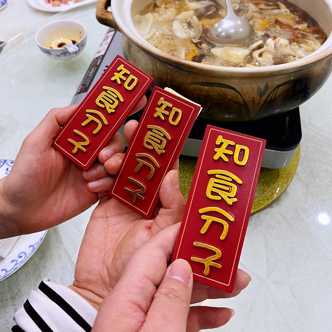 韶关知食分子