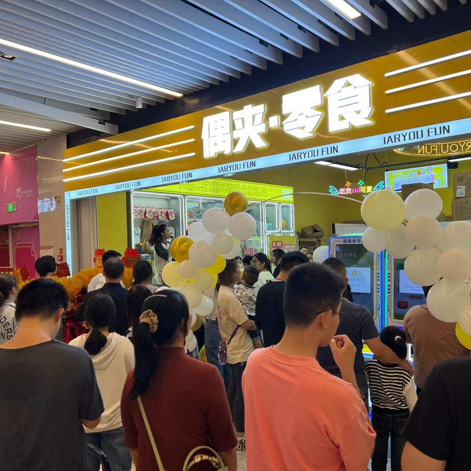 偶夹•零食(高淳宝龙店)