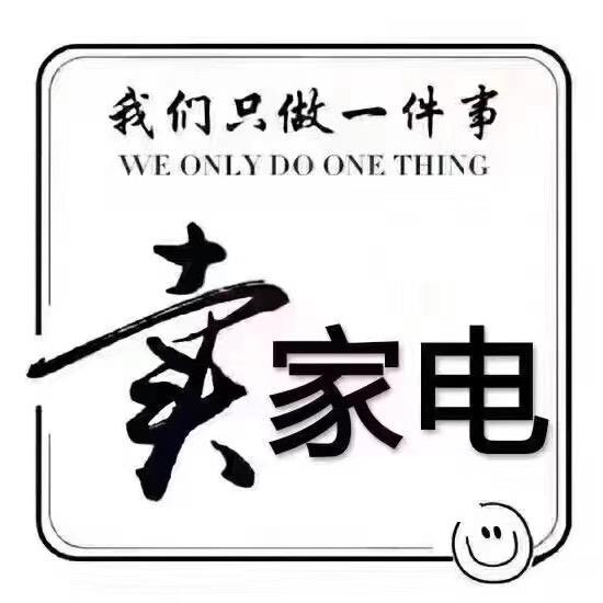 海尔体验店(宜山商贸城店)