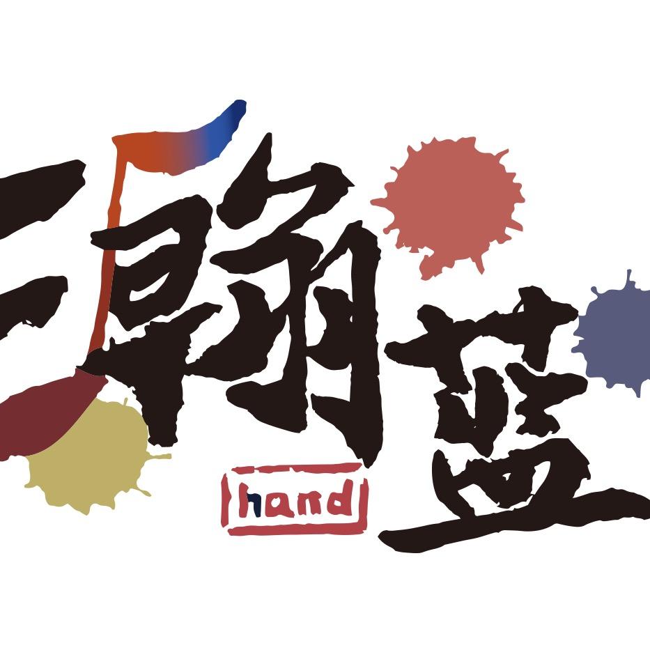 瀚蓝音乐