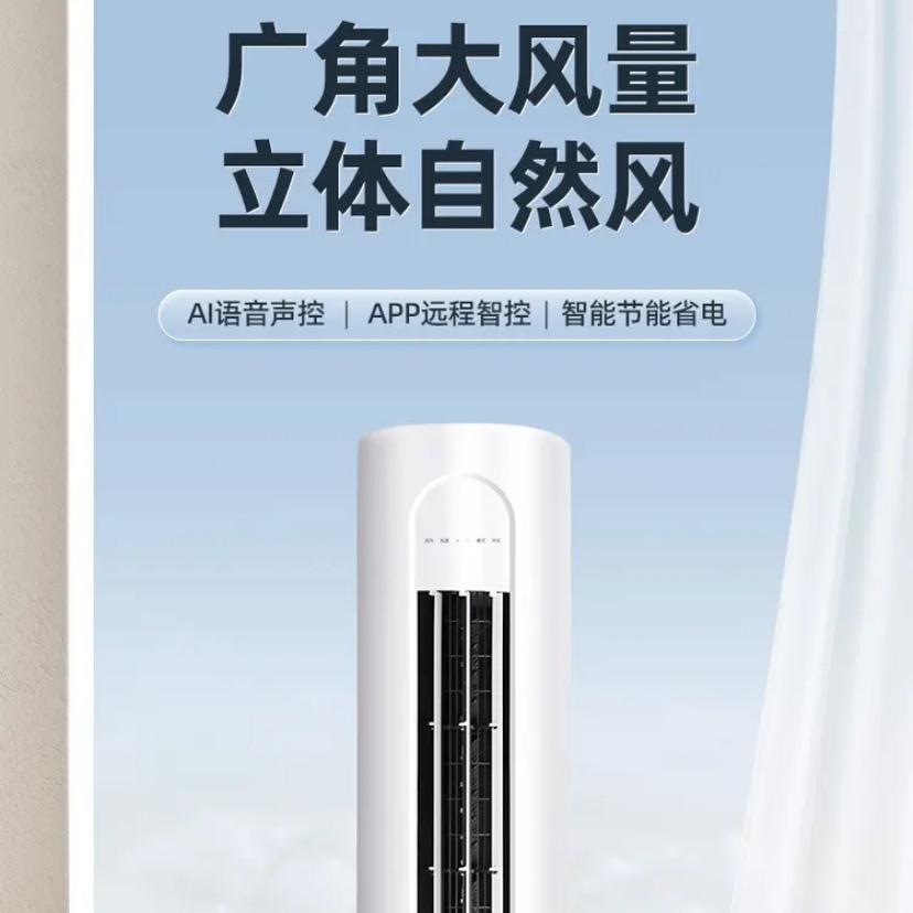 智能变频空调新品总仓