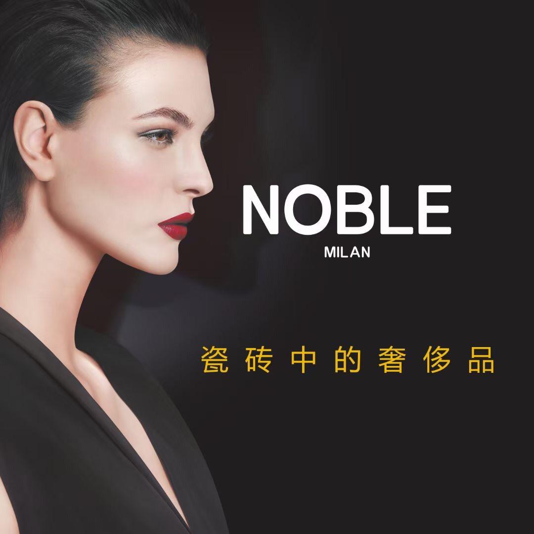 noble诺宝瓷砖工作坊-王姐