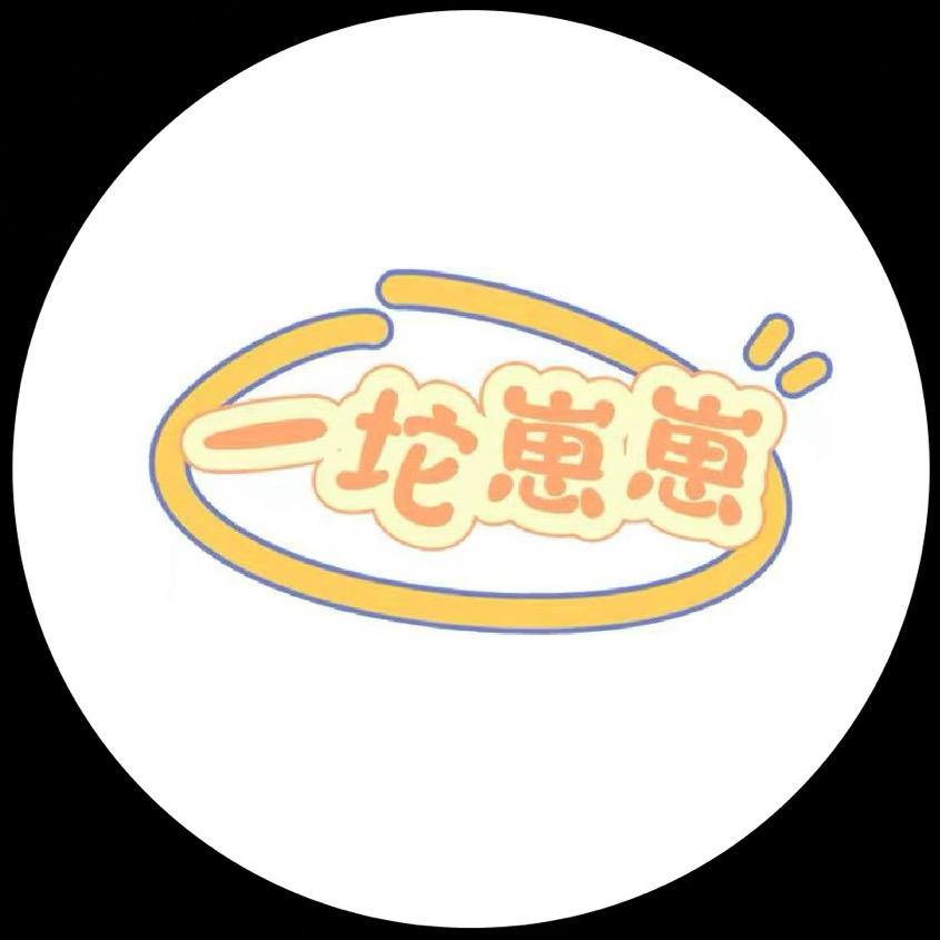 一坨崽崽母婴甑选