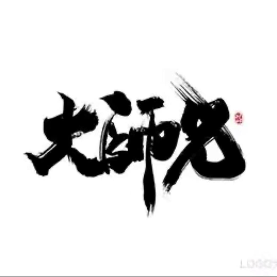 台球大师兄