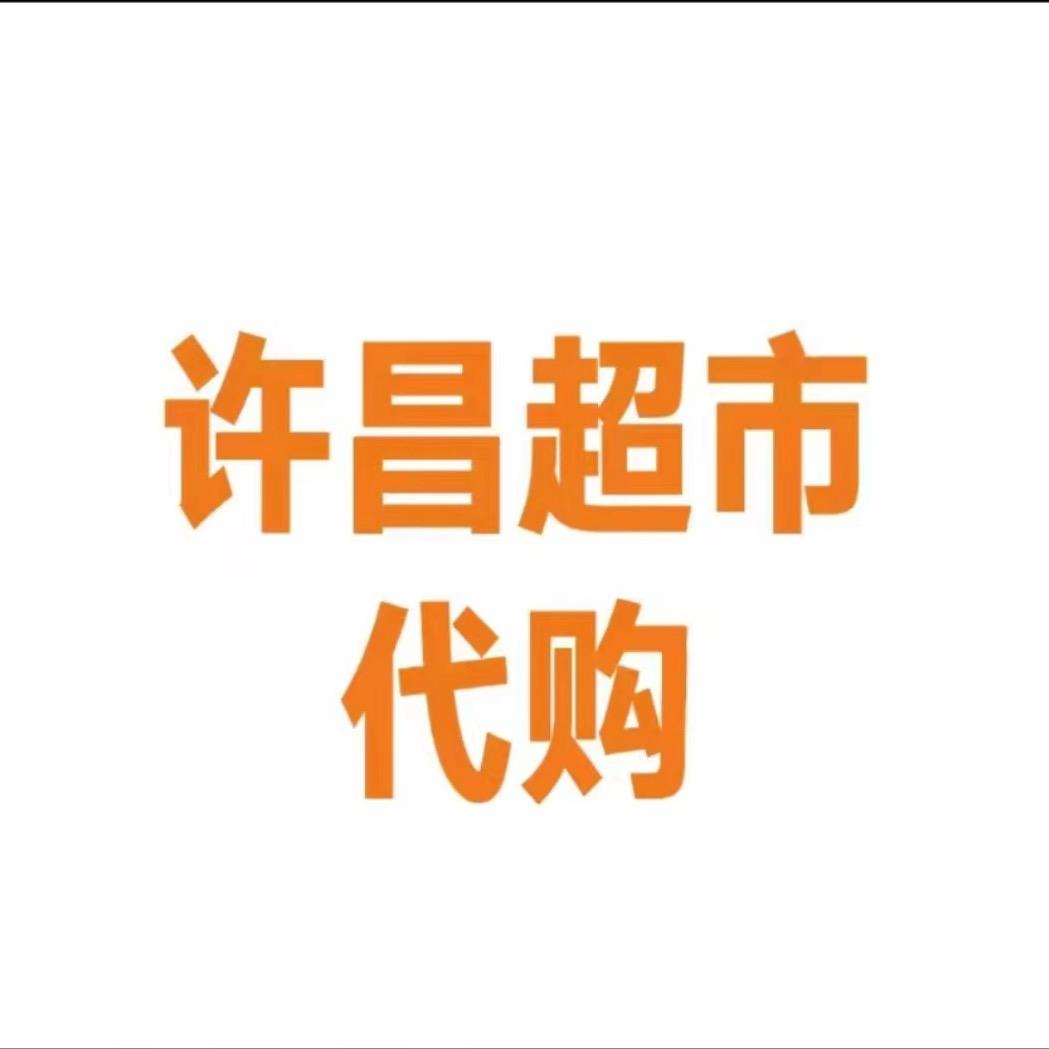 许昌超市跑腿小燕子