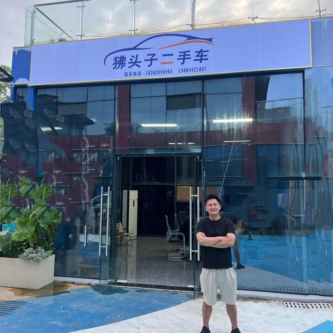 成都狒头子二手车