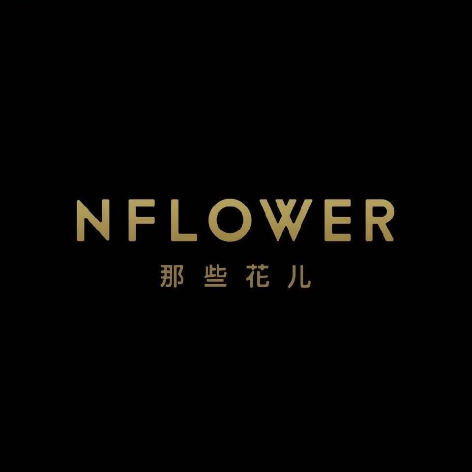那些花儿商学院