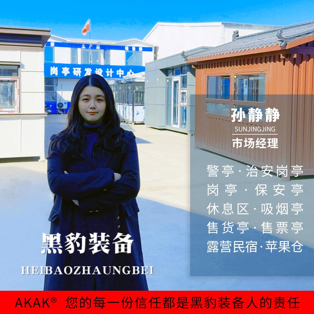 黑豹太空舱厂家