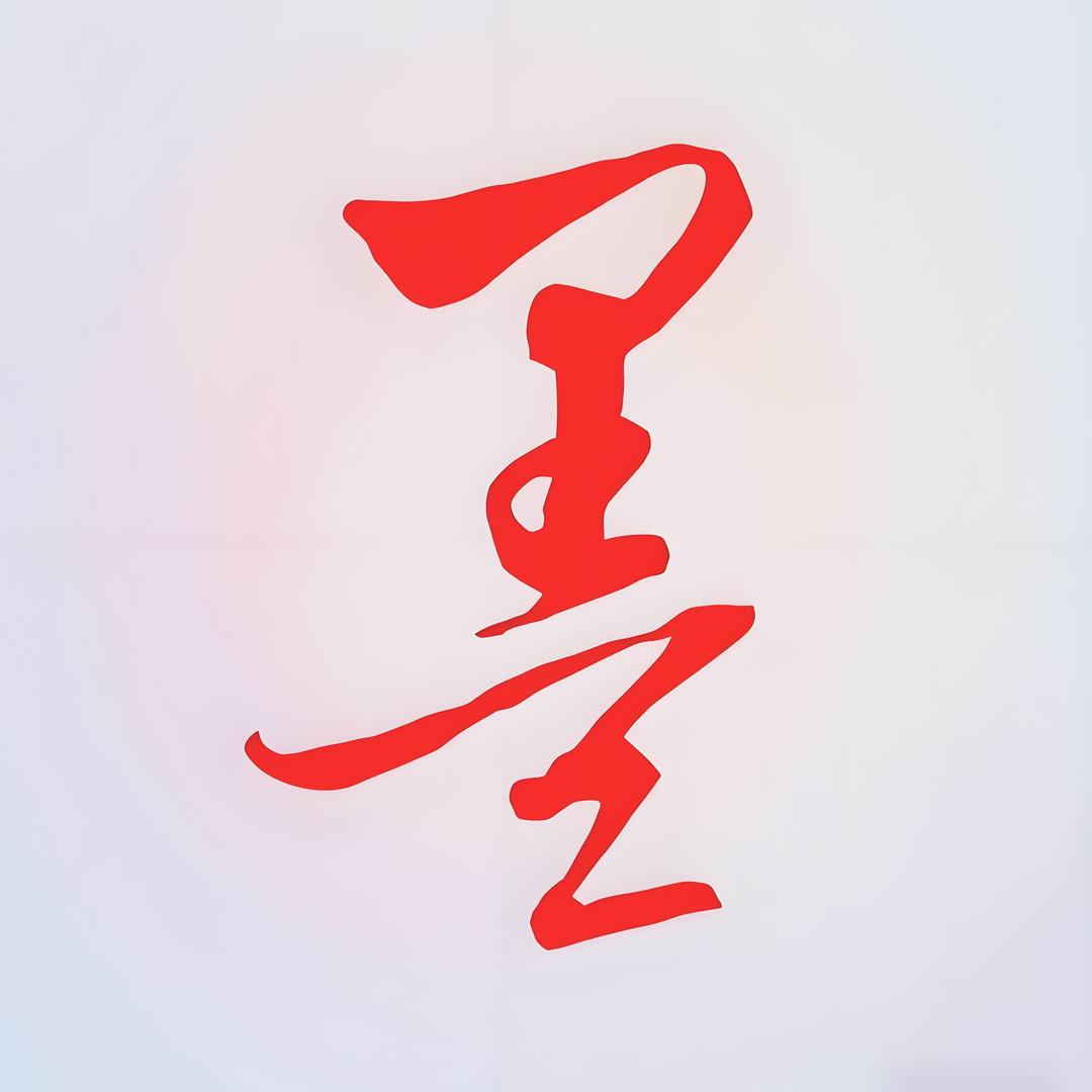 墨舞苍穹
