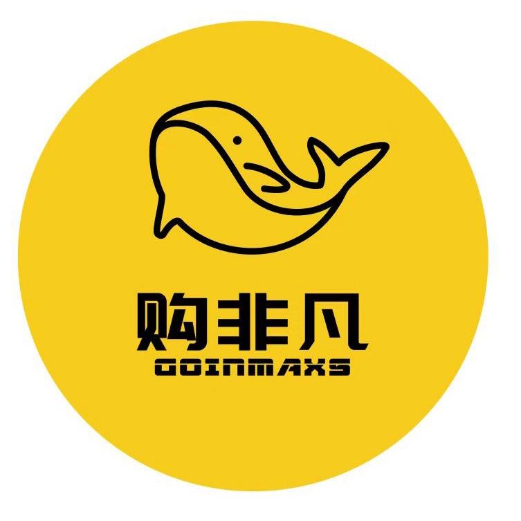 购非凡服饰店