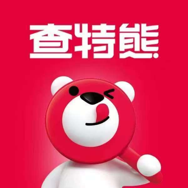 查特熊火锅烧烤食材超市保利海德店