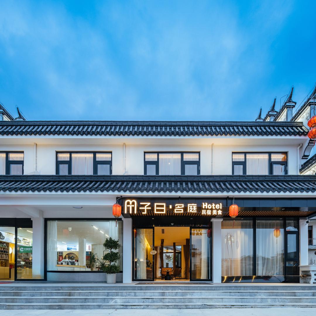 子曰·名庭.官方号