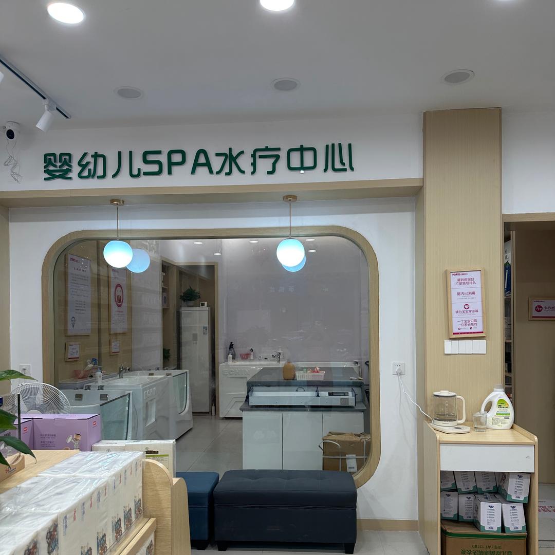 优康宝贝（高崇山店）