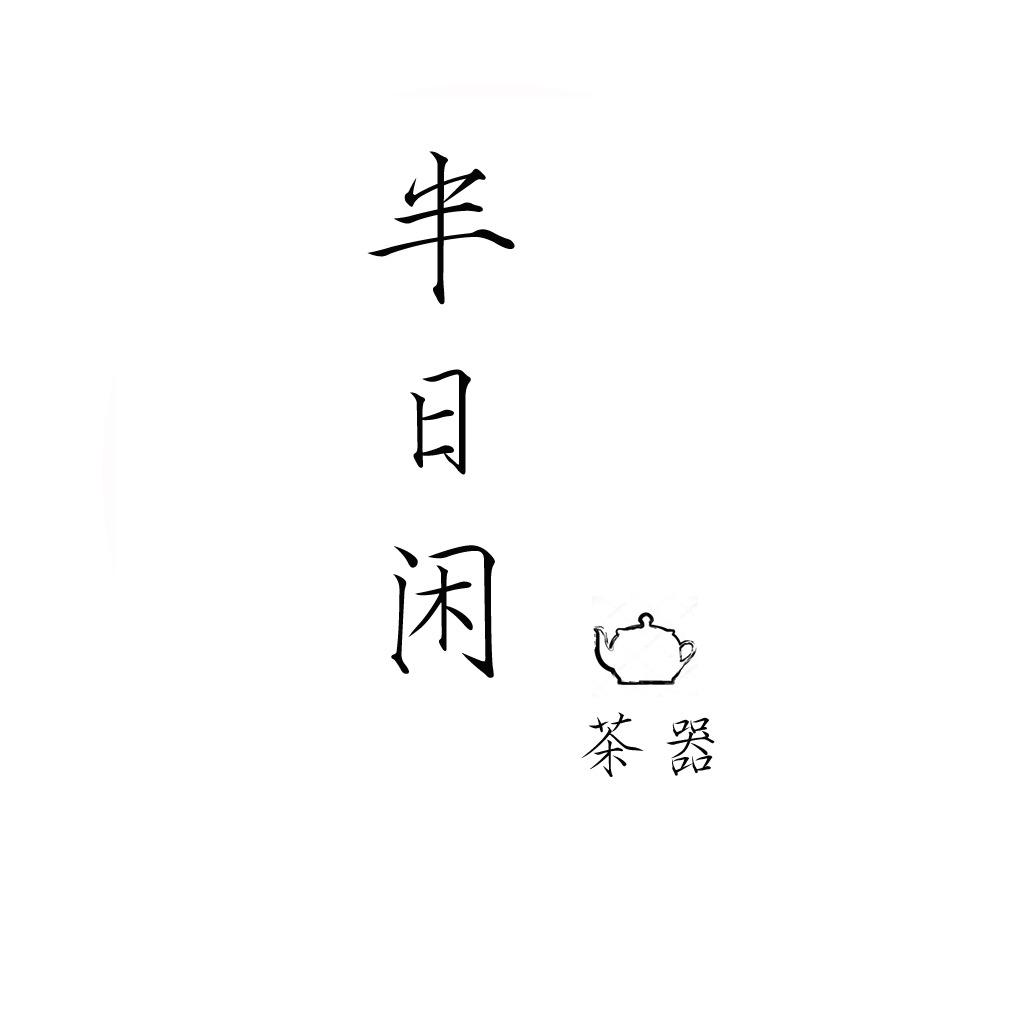 裕凡福建德化陶家小院瓷业有限公司陶瓷专卖店