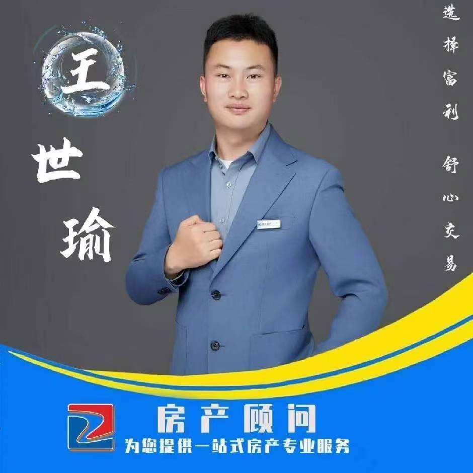 小王的看房日常