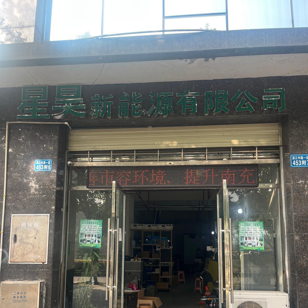 星昊锂电池订制老吴