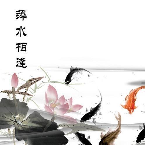 萍水相逢