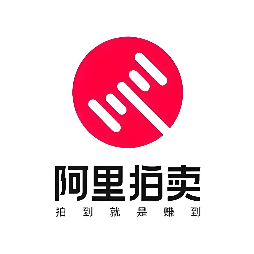 阿里拍卖@林阿寸