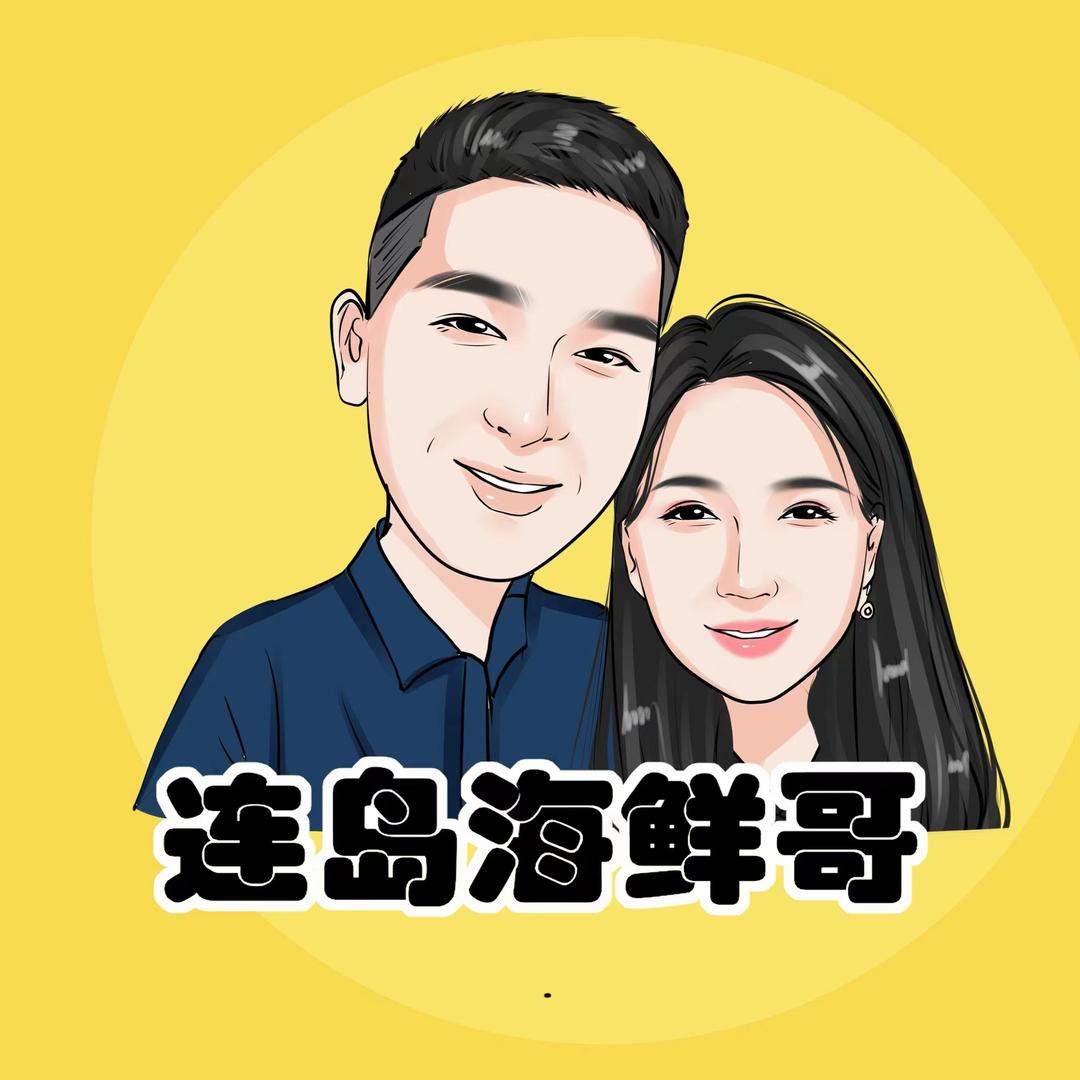 连岛海鲜哥
