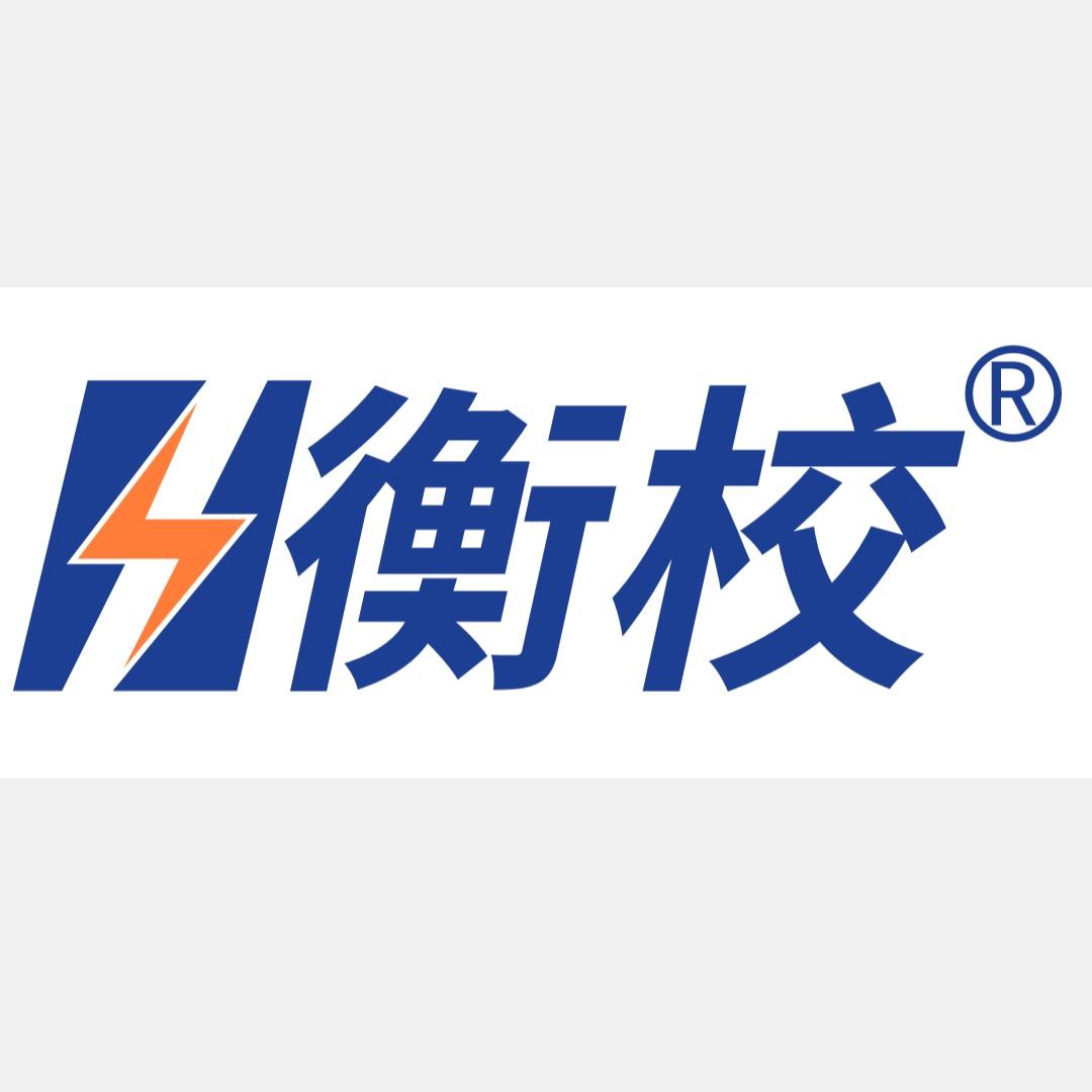 宿州衡校智能英语