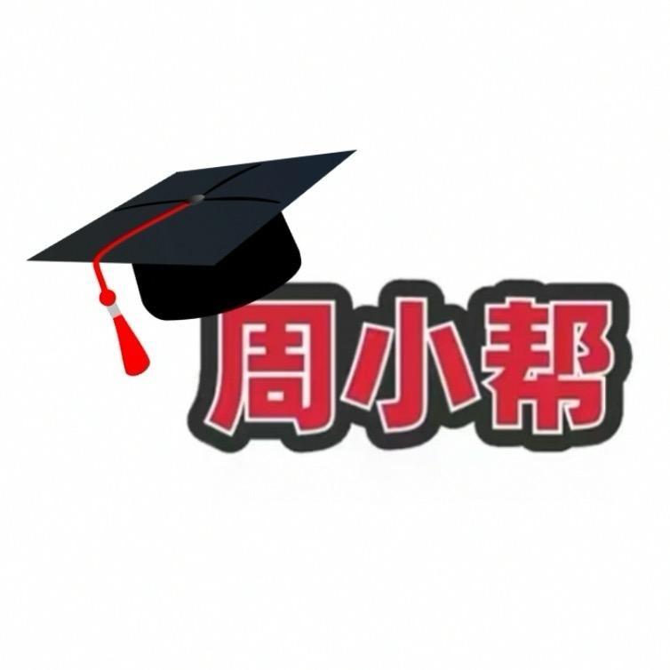 天津中考规划