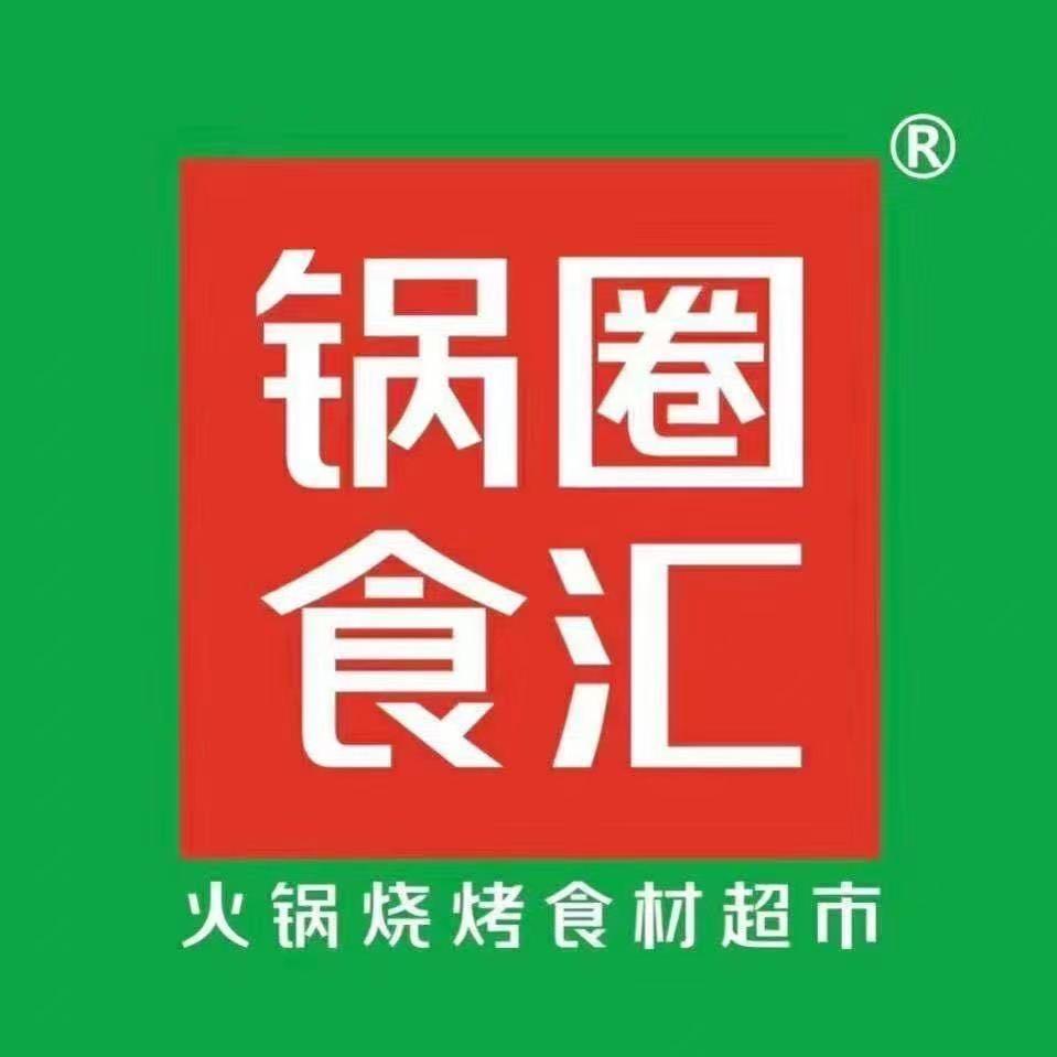 锅圈食汇秦皇北路店