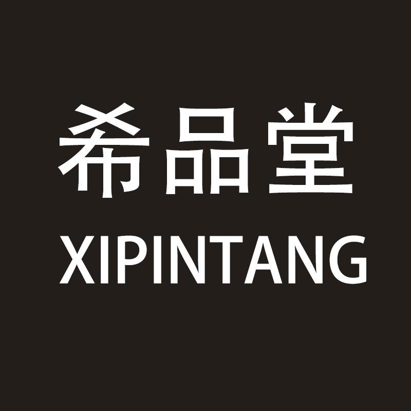 希品堂厦门希品堂日用品有限公司陶瓷专卖店