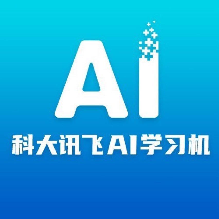 科大讯飞AI学习机 （邳州中钰店）