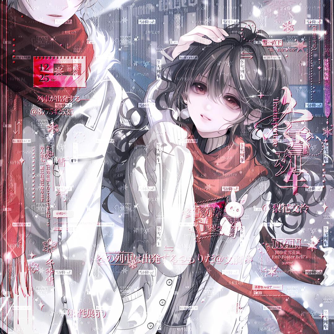 暴雨梨花粥