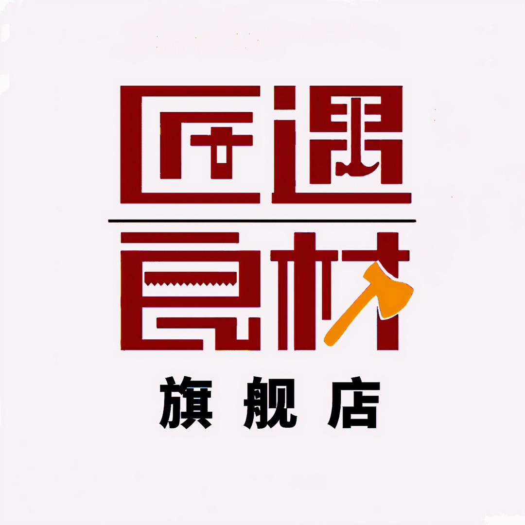 匠遇良材家居家具专卖店