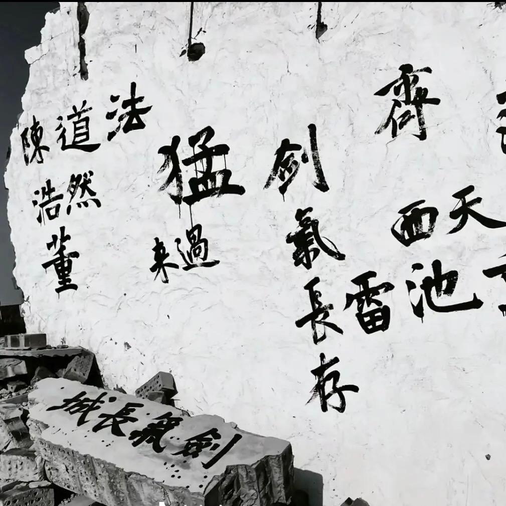 善良的良.