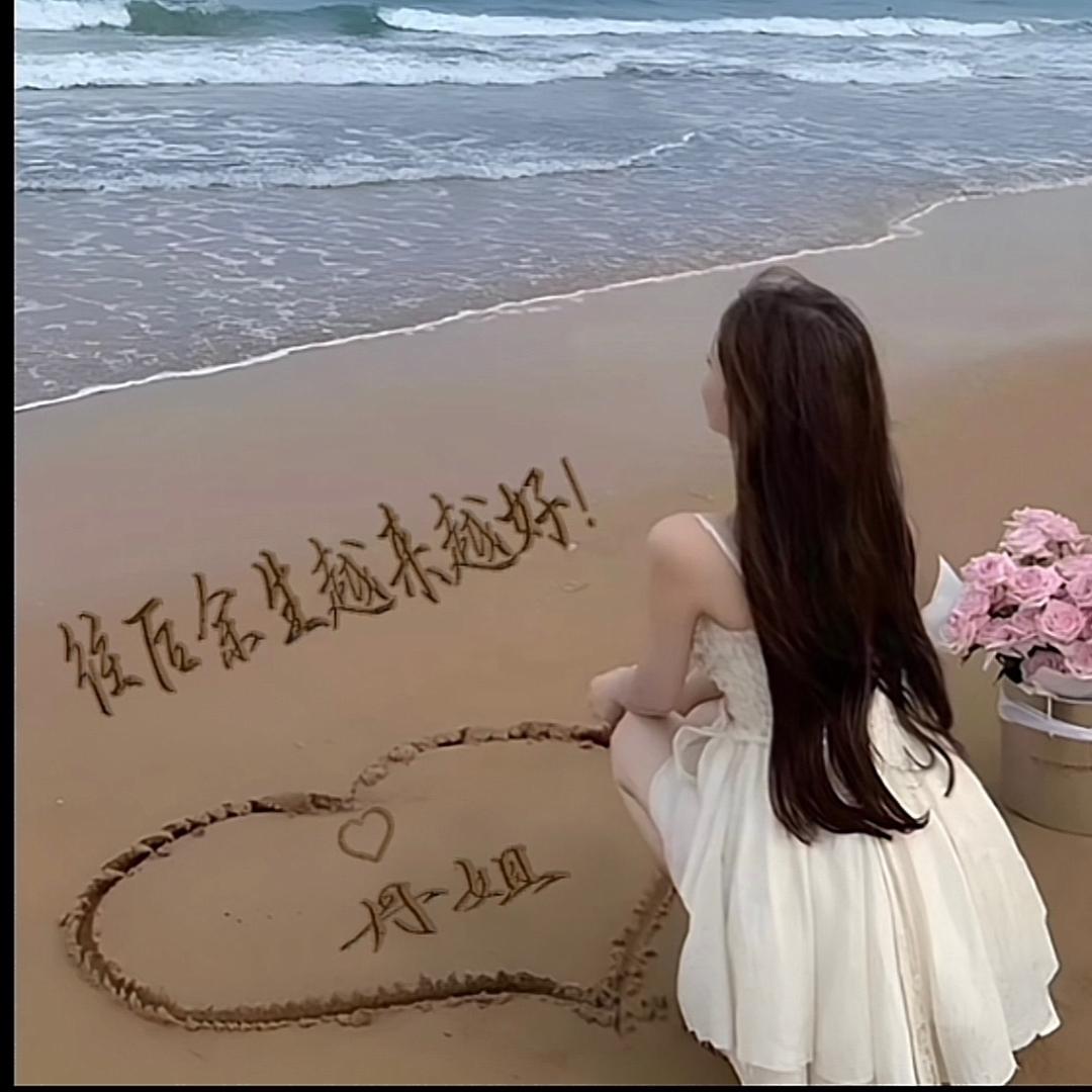 小姐姐——