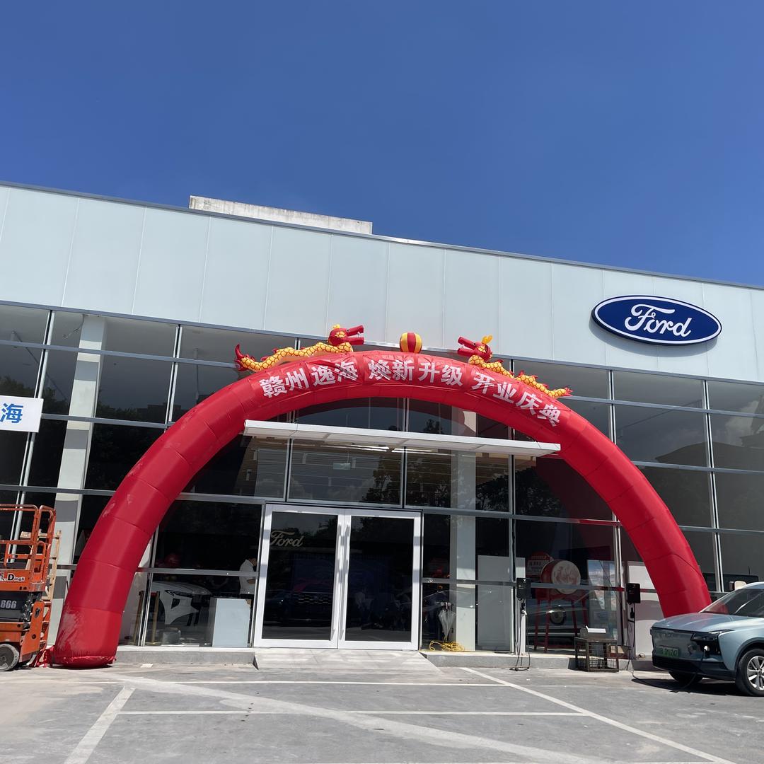 赣州逸海福特经开区店