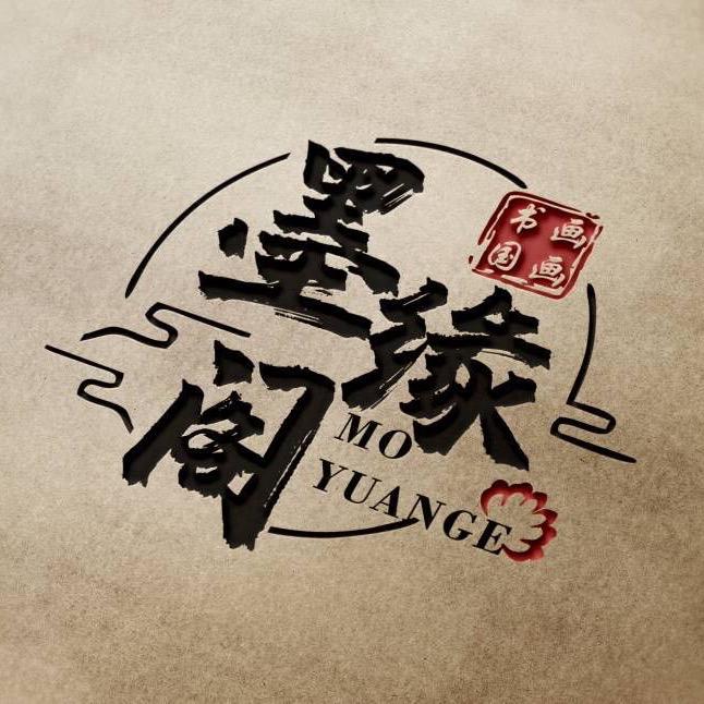 墨缘阁书画院